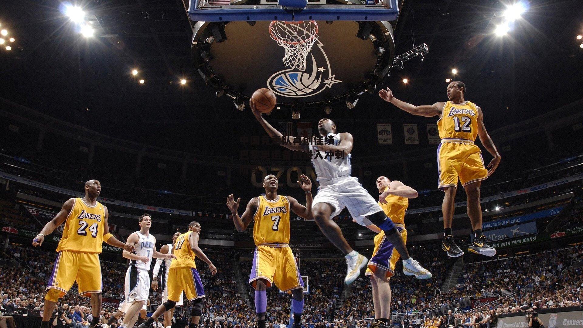 中国竞走队再创佳绩 巴黎奥运备战进入冲刺阶段