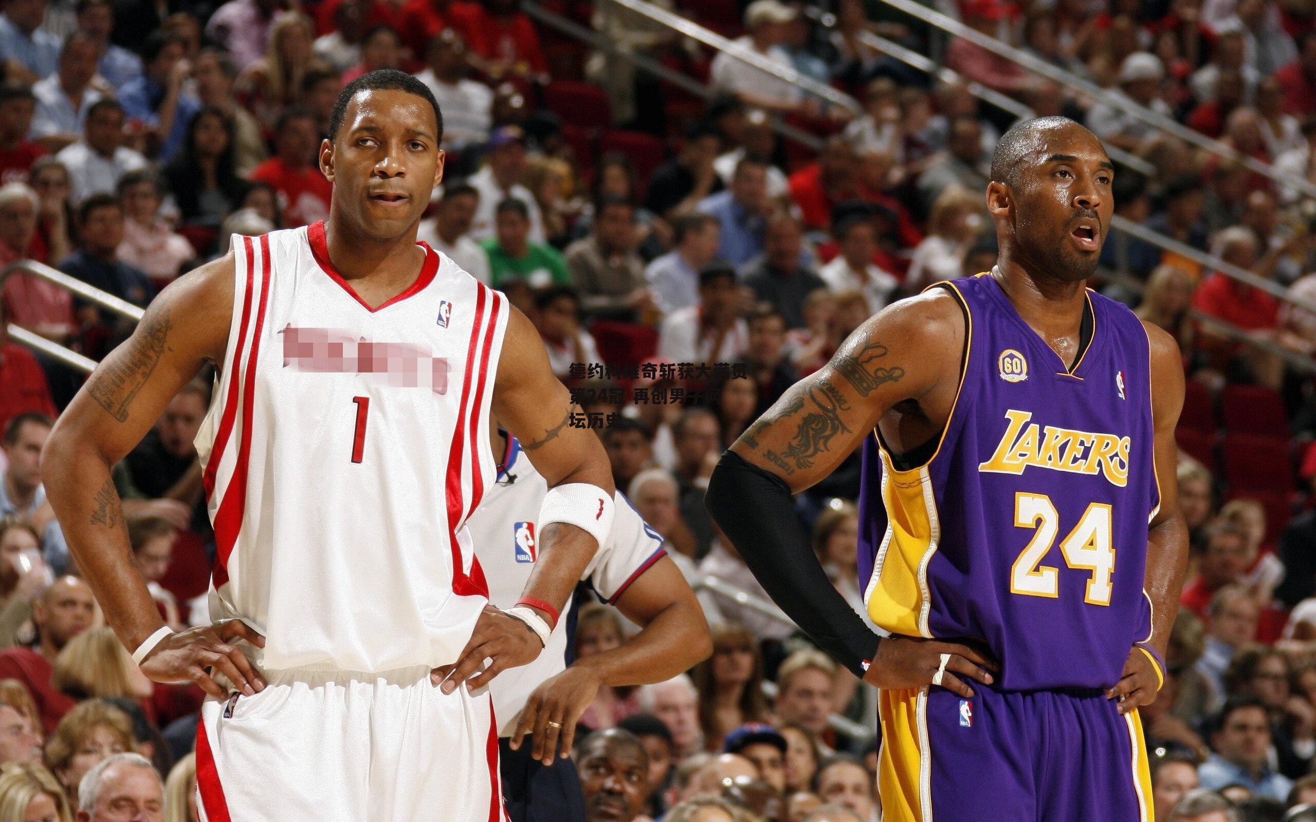 德约科维奇斩获大满贯第24冠 再创男子网坛历史